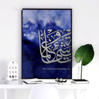 Gift for Muslim wedding | set of 2 bedroom wall art