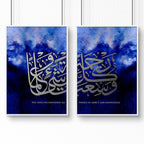Gift for Muslim wedding | set of 2 bedroom wall art