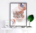 Modern Muslim wall art | Set of 2 wall art prints