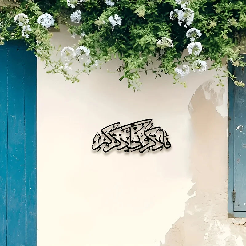 CIFBUY Vintage Arabic Calligraphy Silhouette Metal Wall Art Minimalist