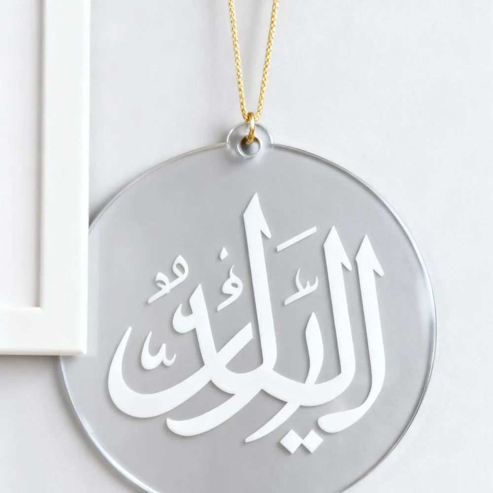Acrylic Arabic calligraphy pendant for Islamic cultural and religious