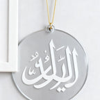 Acrylic Arabic calligraphy pendant for Islamic cultural and religious