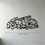 CIFBUY Vintage Arabic Calligraphy Silhouette Metal Wall Art Minimalist