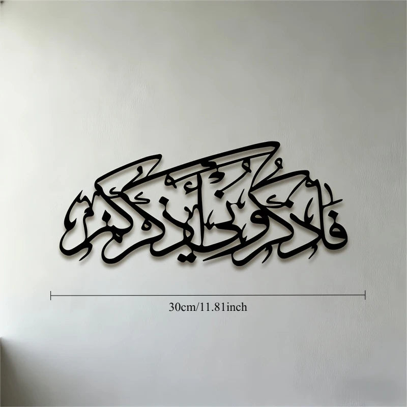 CIFBUY Vintage Arabic Calligraphy Silhouette Metal Wall Art Minimalist