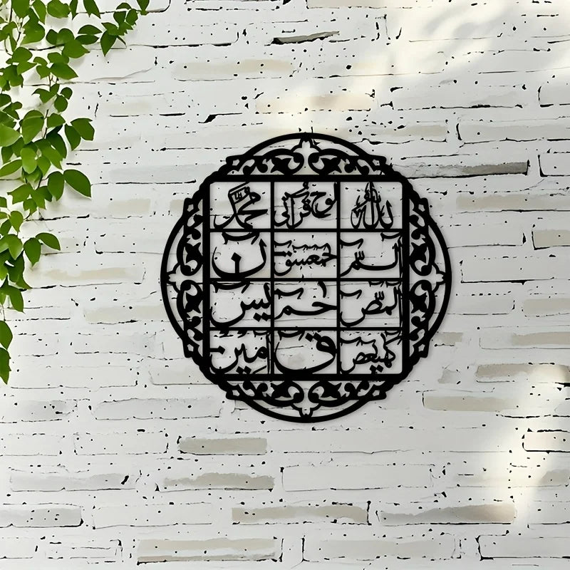 CIFBUY Iron Wall Art Islamic Arabic Calligraphy Metal Home Decor