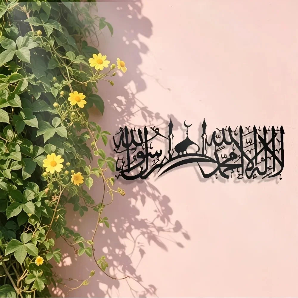 CIFBUY Iron Wall Art Islamic Shahada Calligraphy Metal Home Decor