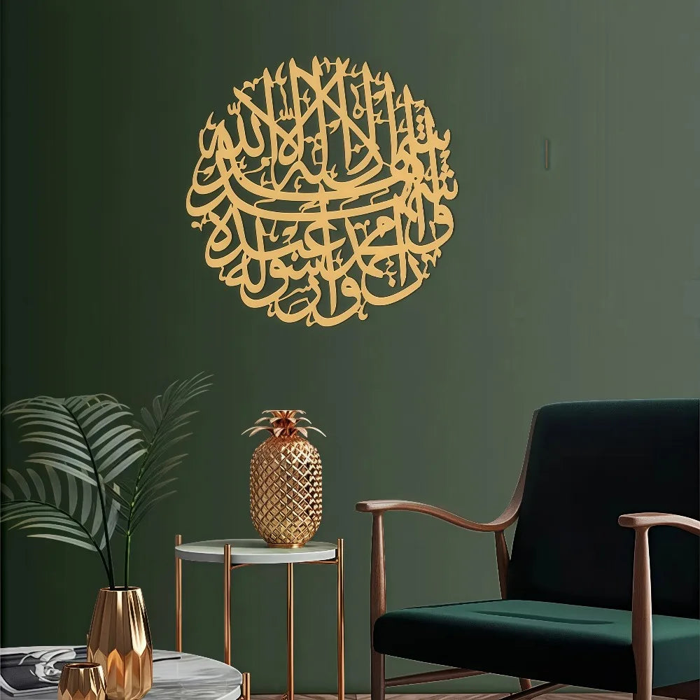 CIFBUY Iron Wall Art Islamic Arabic Calligraphy Metal Home Decor