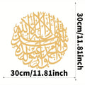 CIFBUY Iron Wall Art Islamic Arabic Calligraphy Metal Home Decor