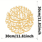 CIFBUY Iron Wall Art Islamic Arabic Calligraphy Metal Home Decor
