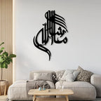 CIFBUY Iron Wall Art Islamic Arabic Calligraphy Metal Home Decor