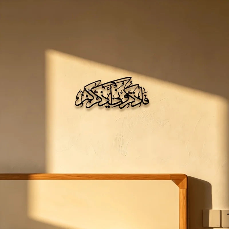 CIFBUY Vintage Arabic Calligraphy Silhouette Metal Wall Art Minimalist