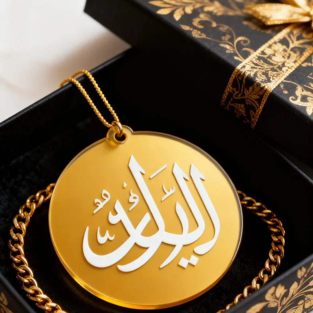 Acrylic Arabic calligraphy pendant for Islamic cultural and religious
