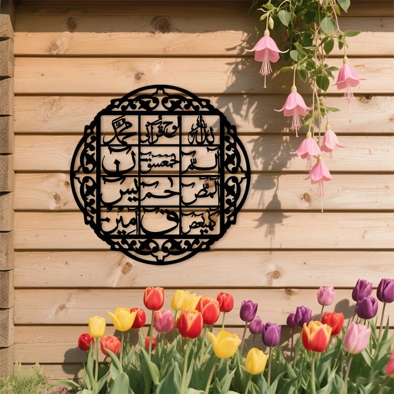 CIFBUY Iron Wall Art Islamic Arabic Calligraphy Metal Home Decor