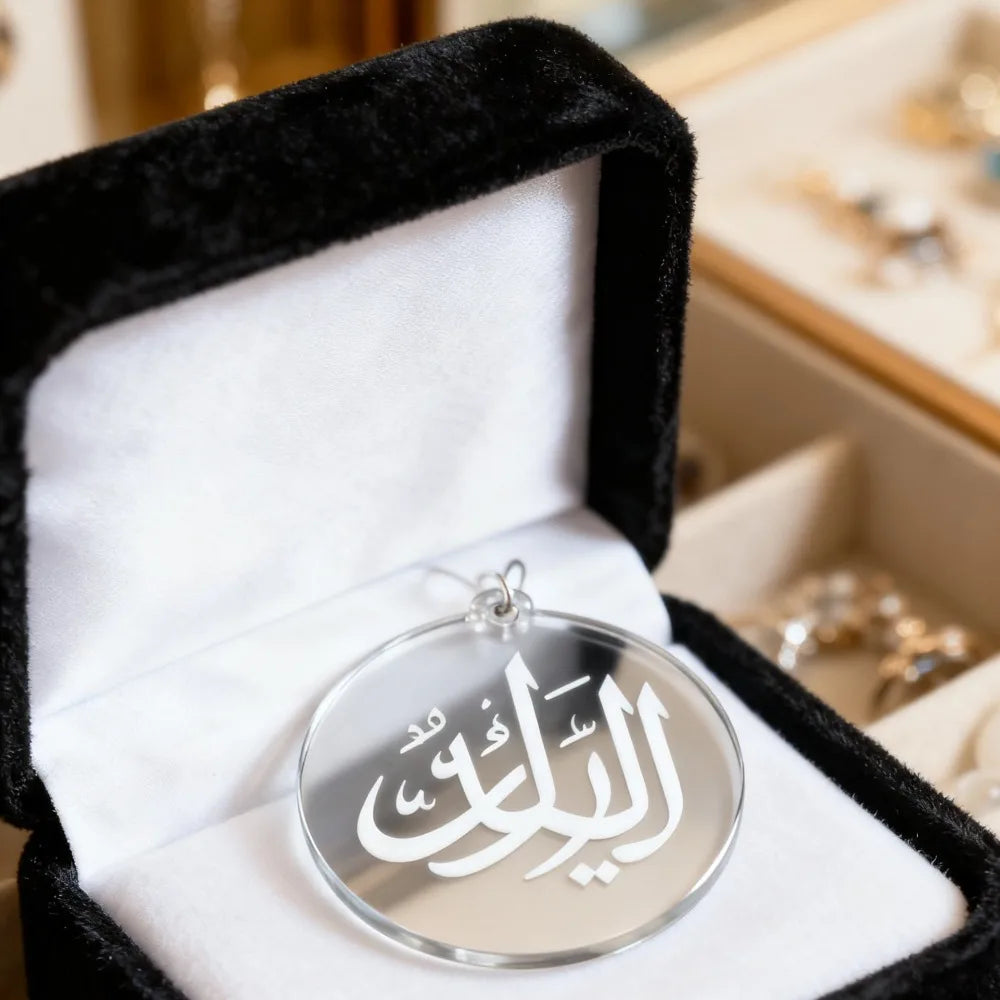 Acrylic Arabic calligraphy pendant for Islamic cultural and religious