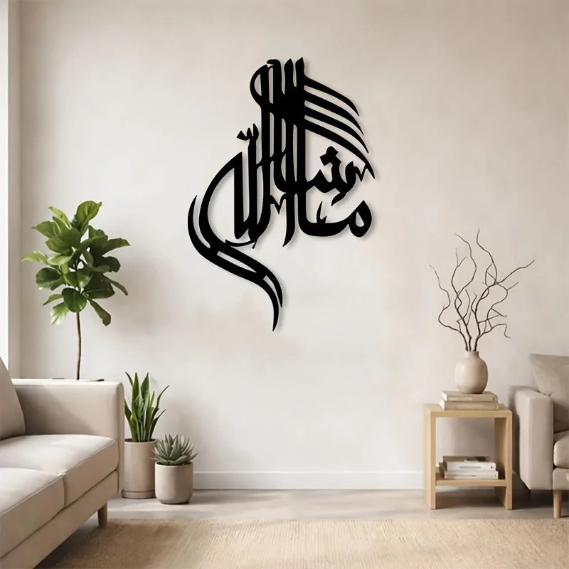 CIFBUY Iron Wall Art Islamic Arabic Calligraphy Metal Home Decor