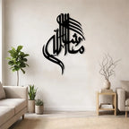 CIFBUY Iron Wall Art Islamic Arabic Calligraphy Metal Home Decor