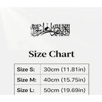 CIFBUY Iron Wall Art Islamic Shahada Calligraphy Metal Home Decor