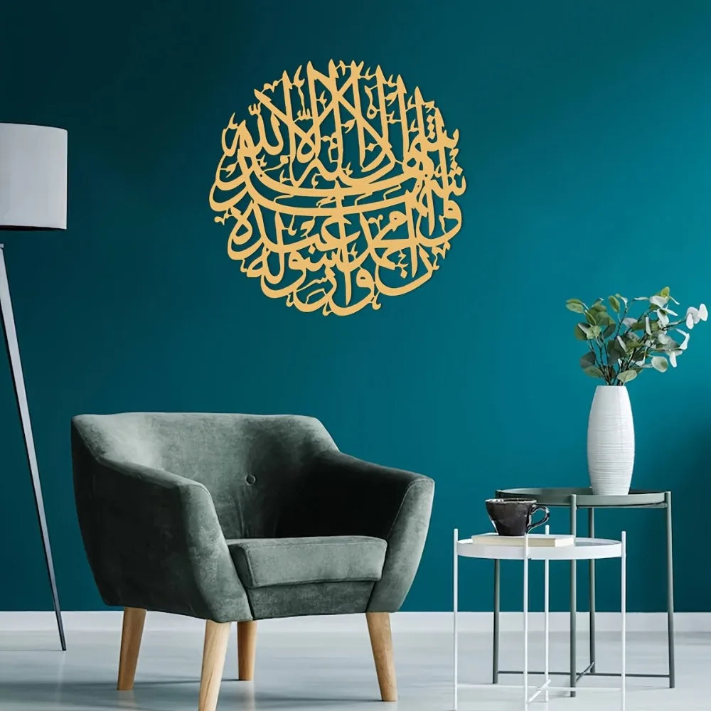 CIFBUY Iron Wall Art Islamic Arabic Calligraphy Metal Home Decor