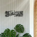 CIFBUY Iron Wall Art Islamic Shahada Calligraphy Metal Home Decor