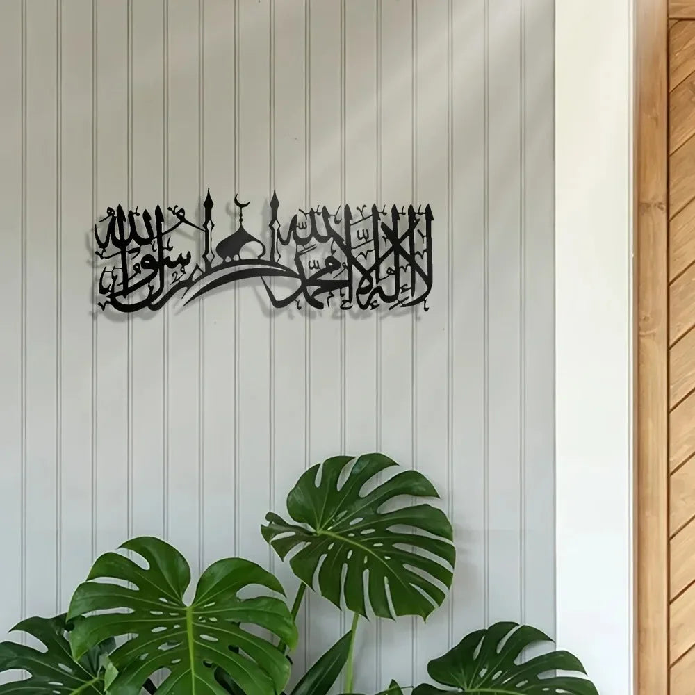 CIFBUY Iron Wall Art Islamic Shahada Calligraphy Metal Home Decor