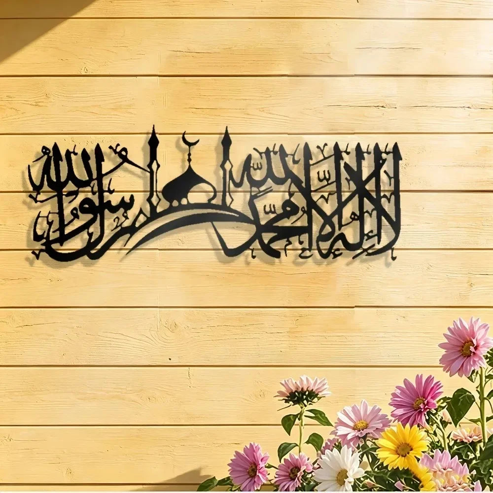 CIFBUY Iron Wall Art Islamic Shahada Calligraphy Metal Home Decor