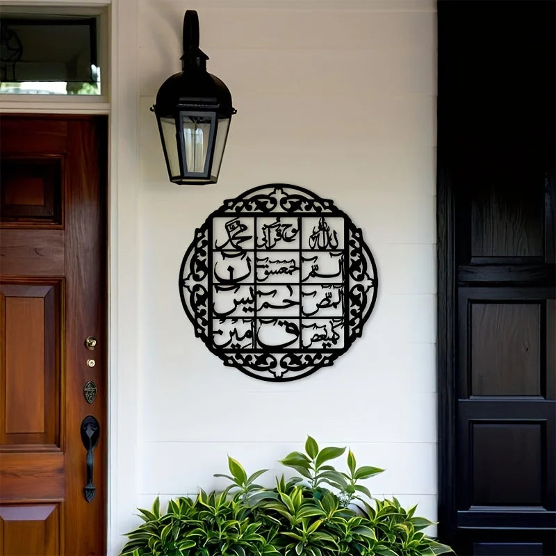 CIFBUY Iron Wall Art Islamic Arabic Calligraphy Metal Home Decor