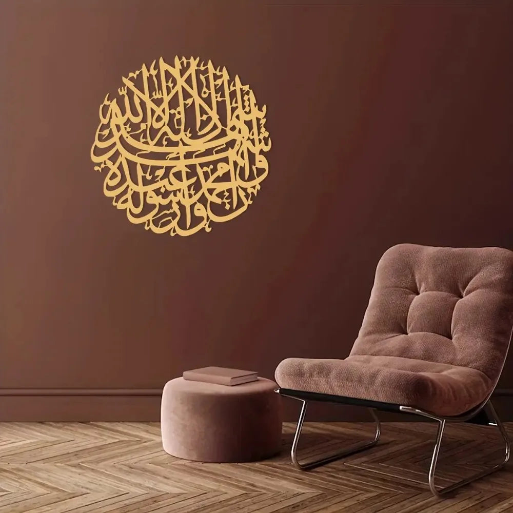 CIFBUY Iron Wall Art Islamic Arabic Calligraphy Metal Home Decor