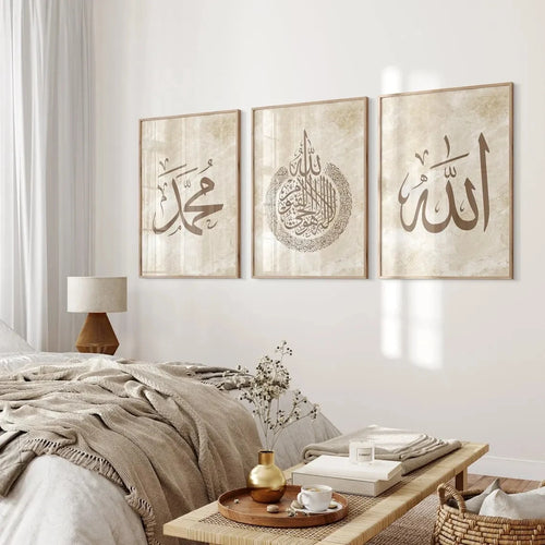 Modern Allah, Ayatul Kursi Arabic Calligraphy Islamic Wall Art Print