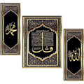 Islamic Ayatul Kursi Wall Frame Set