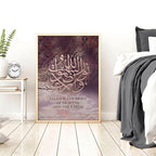 Islamic decor | wall art print