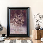 Islamic decor | wall art print