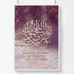 Islamic decor | wall art print
