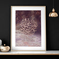 Islamic decor | wall art print