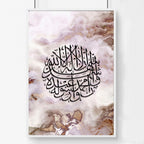 Islamic wall art framed